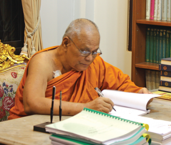 ปกหนังสือ สัททานุกรมพระไตรปิฎกเชิงวิจัย เล่ม ๔