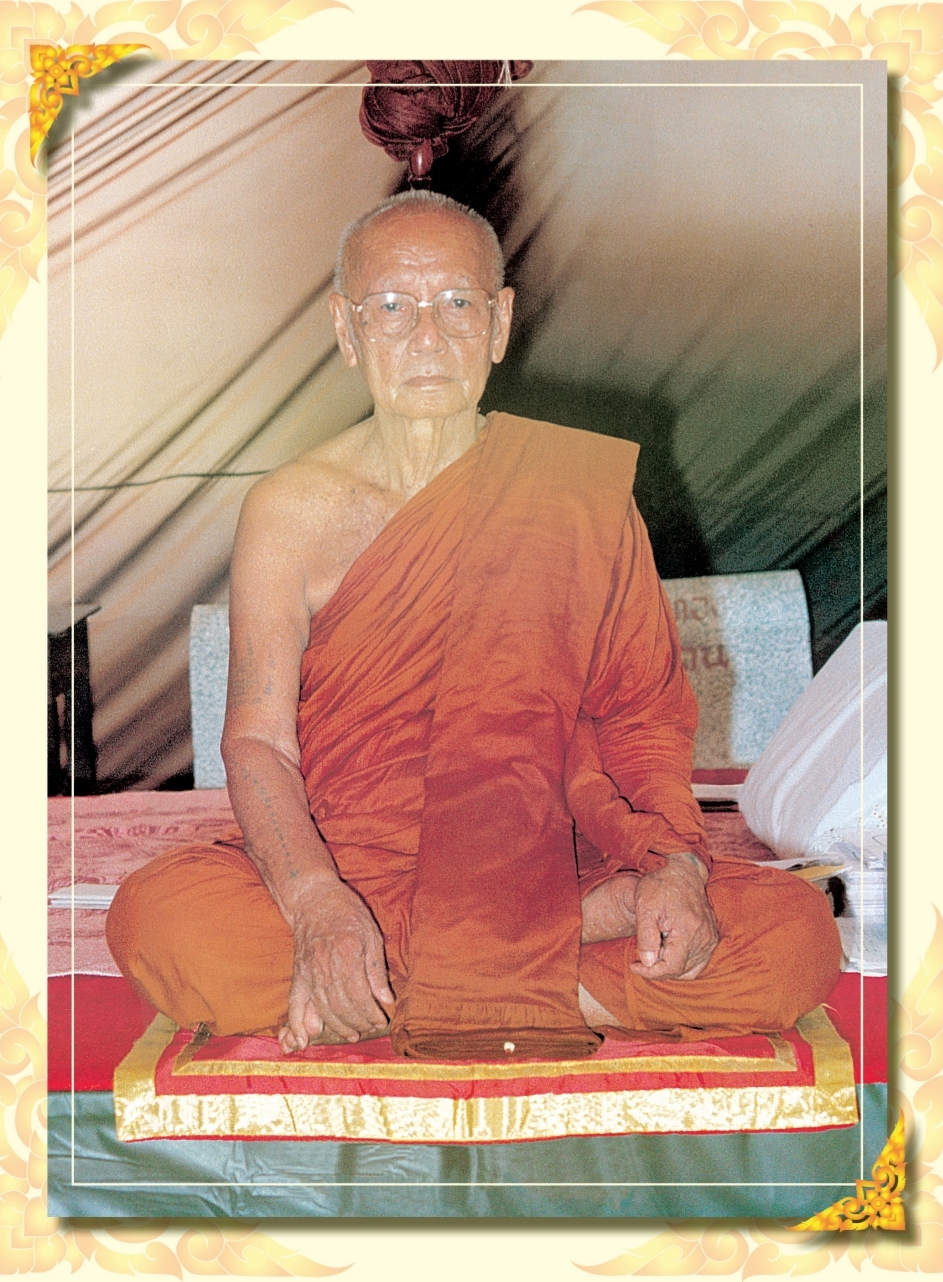 ปกหนังสือ วิสุทธิมรรค