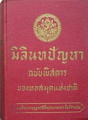 ปก
