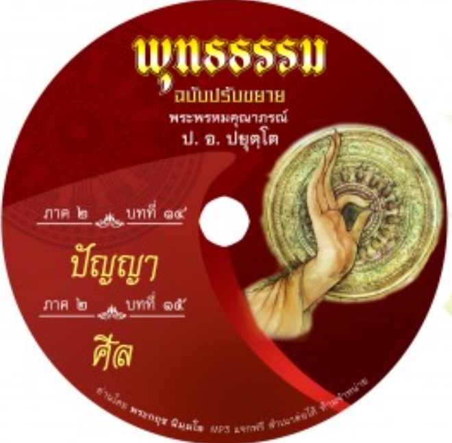 ปก