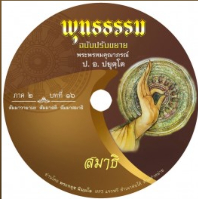 ปก