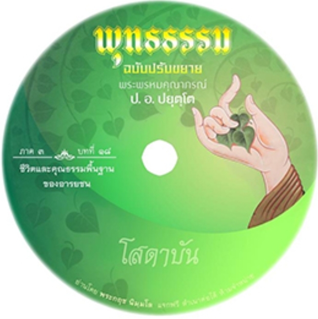ปก