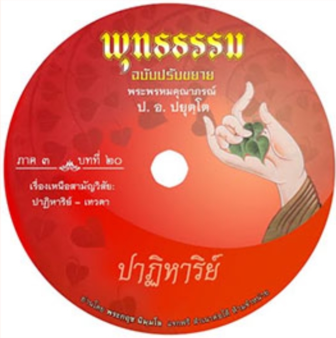 ปก