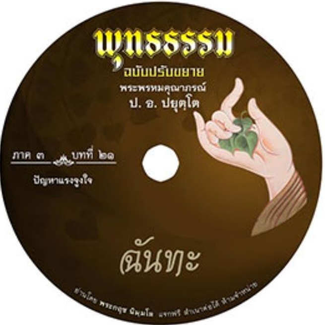 ปก