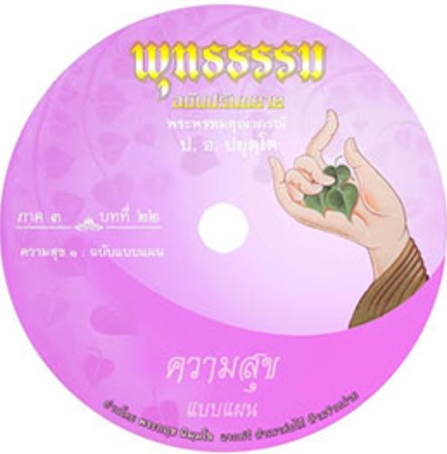 ปก