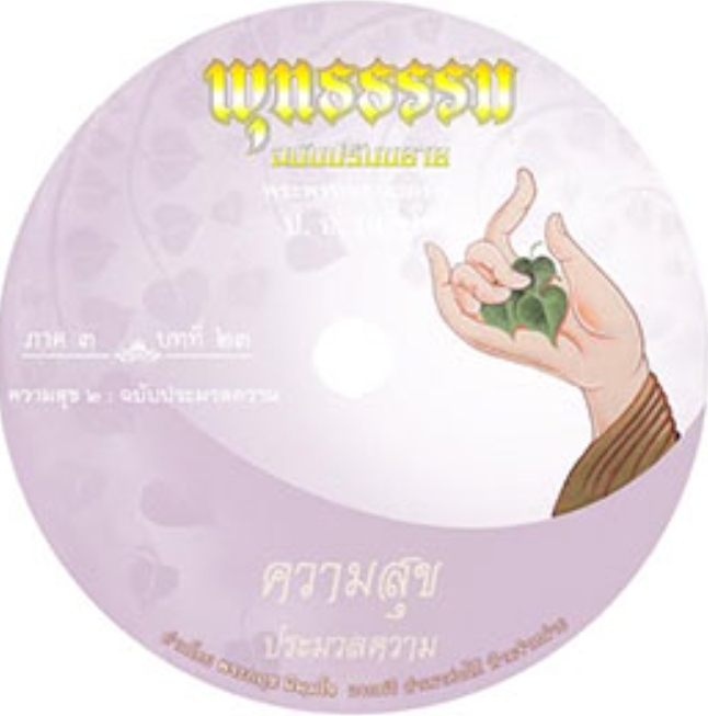 ปก